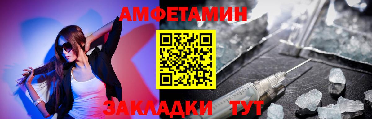 Amphetamine 98% Лосино-Петровский
