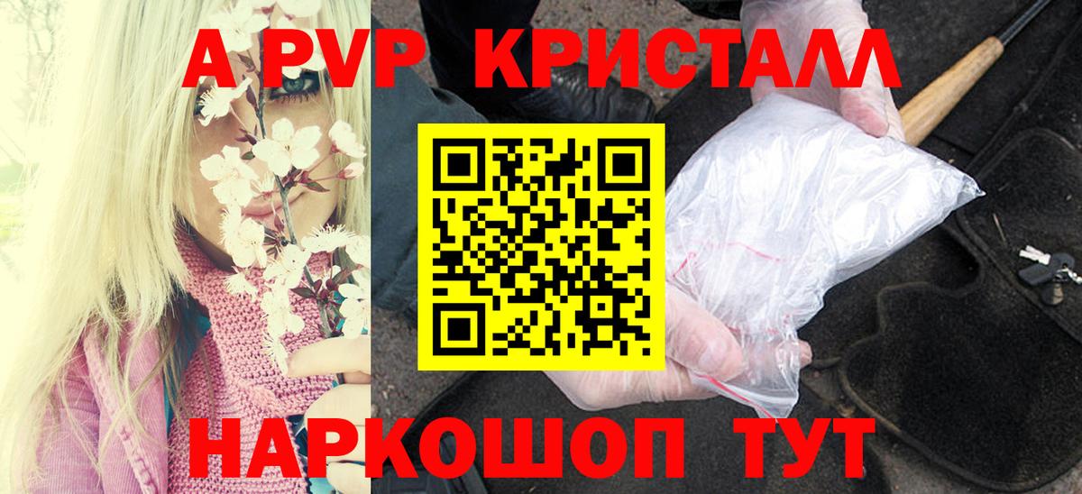 Лосино-Петровский  A PVP  Alpha PVP СК  Вход с VPN  где можно купить   Альфа ПВП кристаллы  Alfa_PVP мука 