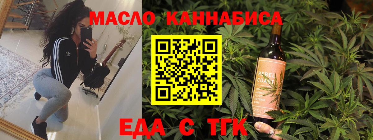 Лосино-Петровский  Еда ТГК марихуана  Вход с VPN 