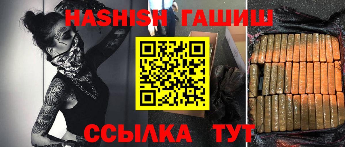 Гашиш hashish  Вход с VPN  Лосино-Петровский 