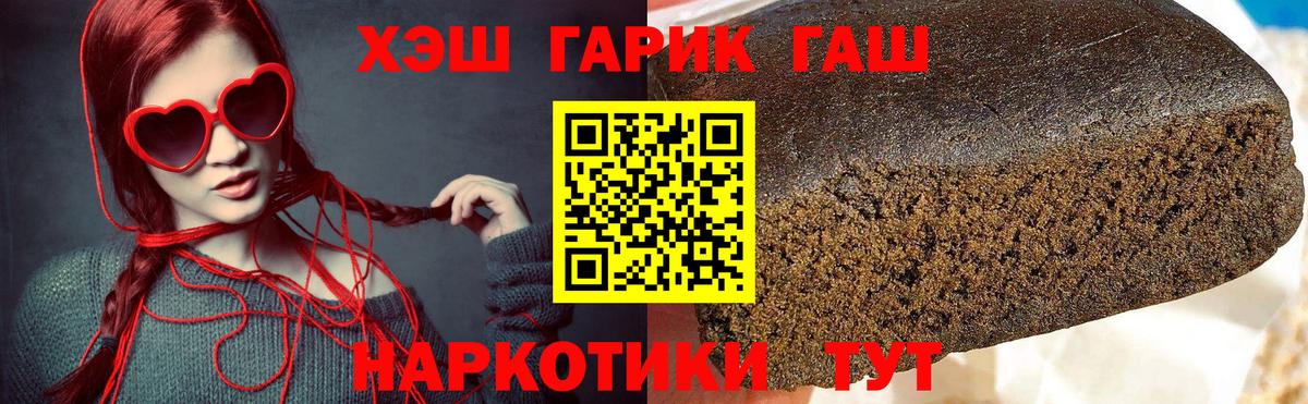 Гашиш хэш Лосино-Петровский