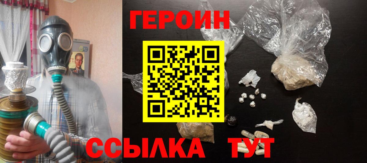 Лосино-Петровский  ГЕРОИН герыч  Вход с VPN 