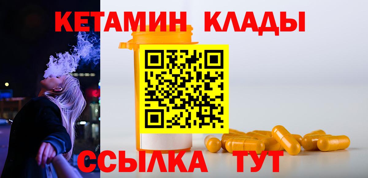 КЕТАМИН ketamine Лосино-Петровский