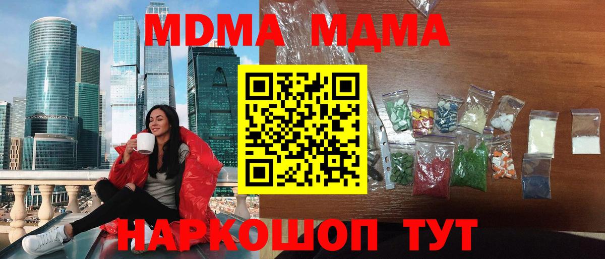 MDMA Molly Лосино-Петровский