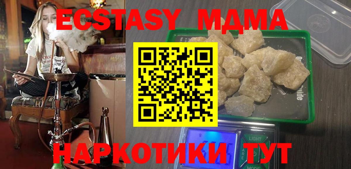 Лосино-Петровский  МДМА VHQ  MDMA crystal  Вход с VPN 
