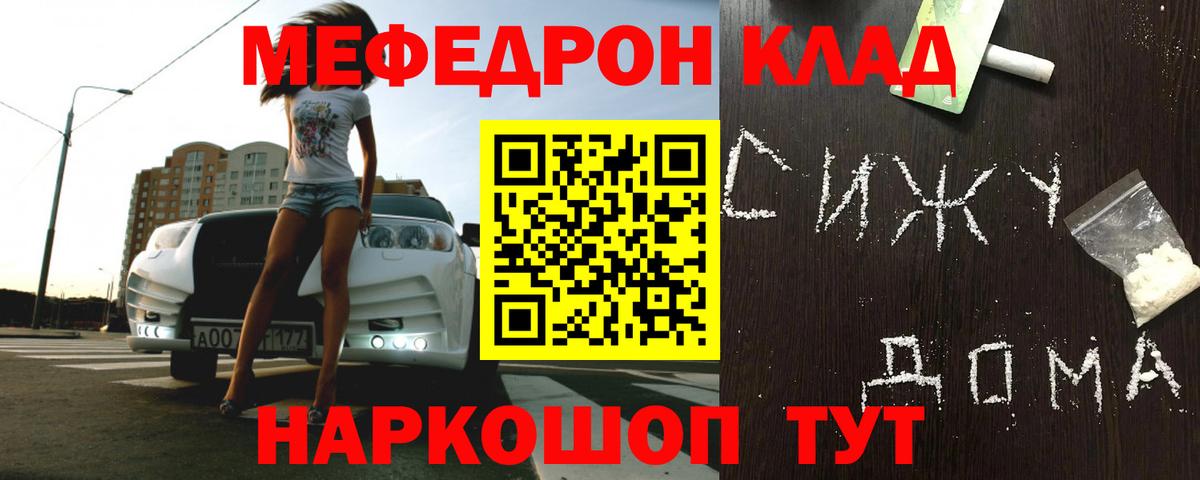 Лосино-Петровский  МЯУ-МЯУ mephedrone  Мефедрон  Вход с VPN  Меф мука 