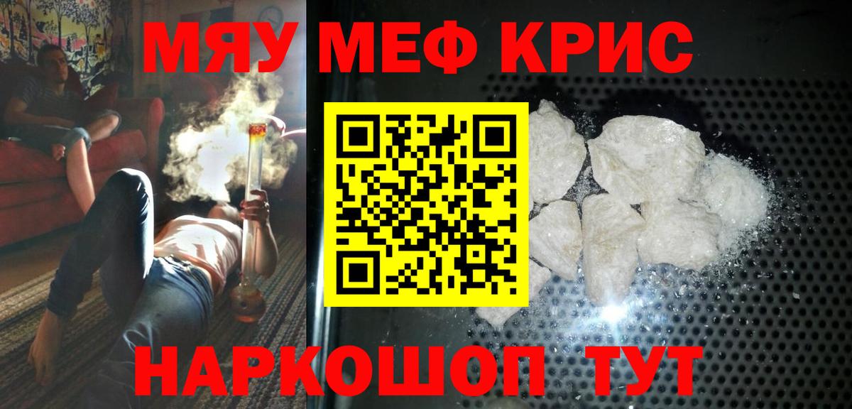 Мефедрон мука Лосино-Петровский