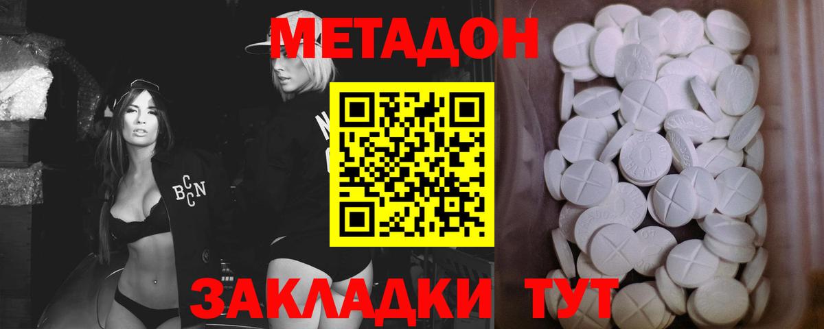 МЕТАДОН VHQ  Вход с VPN  Лосино-Петровский 