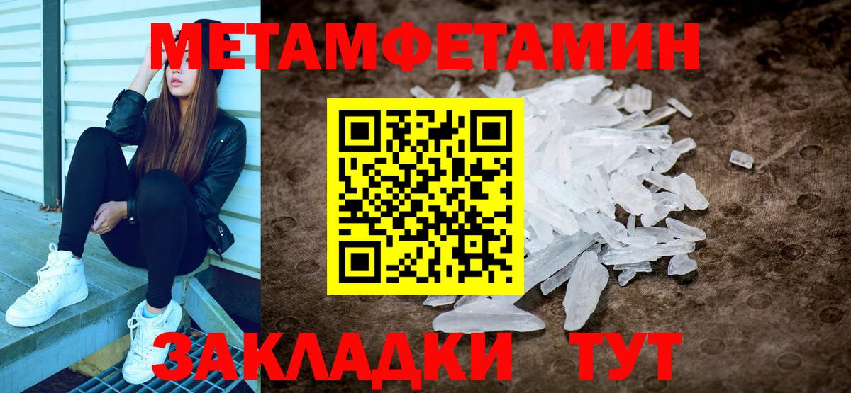 Метамфетамин кристалл  Вход с VPN  Лосино-Петровский 