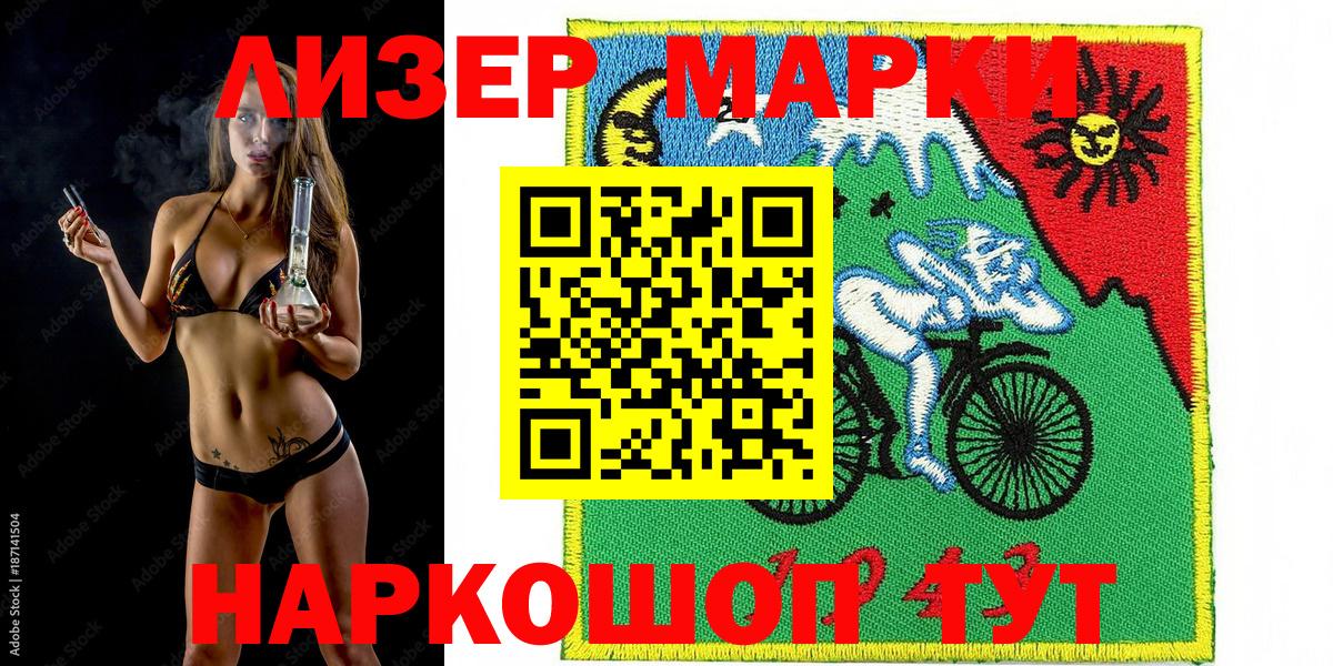 Лосино-Петровский  Марки NBOMe 1,5мг  Марки 25I-NBOMe  Марки NBOMe 1,5мг  Вход с VPN 