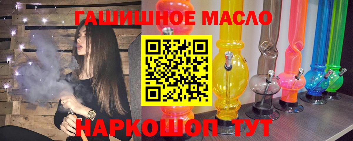 Дистиллят ТГК вейп с тгк Лосино-Петровский