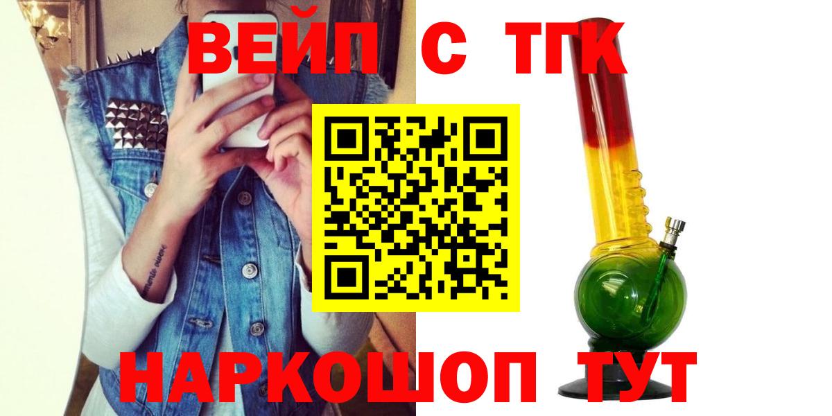 Лосино-Петровский  Дистиллят ТГК вейп  Вход с VPN 